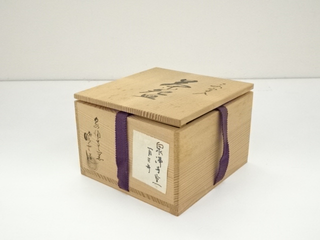 茶碗 御本呉器茶碗 銘:横雲ト号 火変の刷目 直